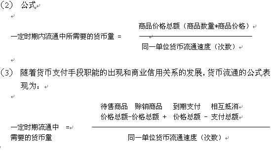 商品经济的基本规律_什么是商品经济 商品经济的基本规律是什么(3)