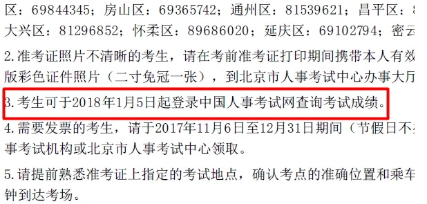 18年经济师成绩查询_2018年江西高级经济师考试成绩查询入口(2)